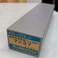 岡山模型 マニ37 スロ60改 ボディーバラキット HOゲージ